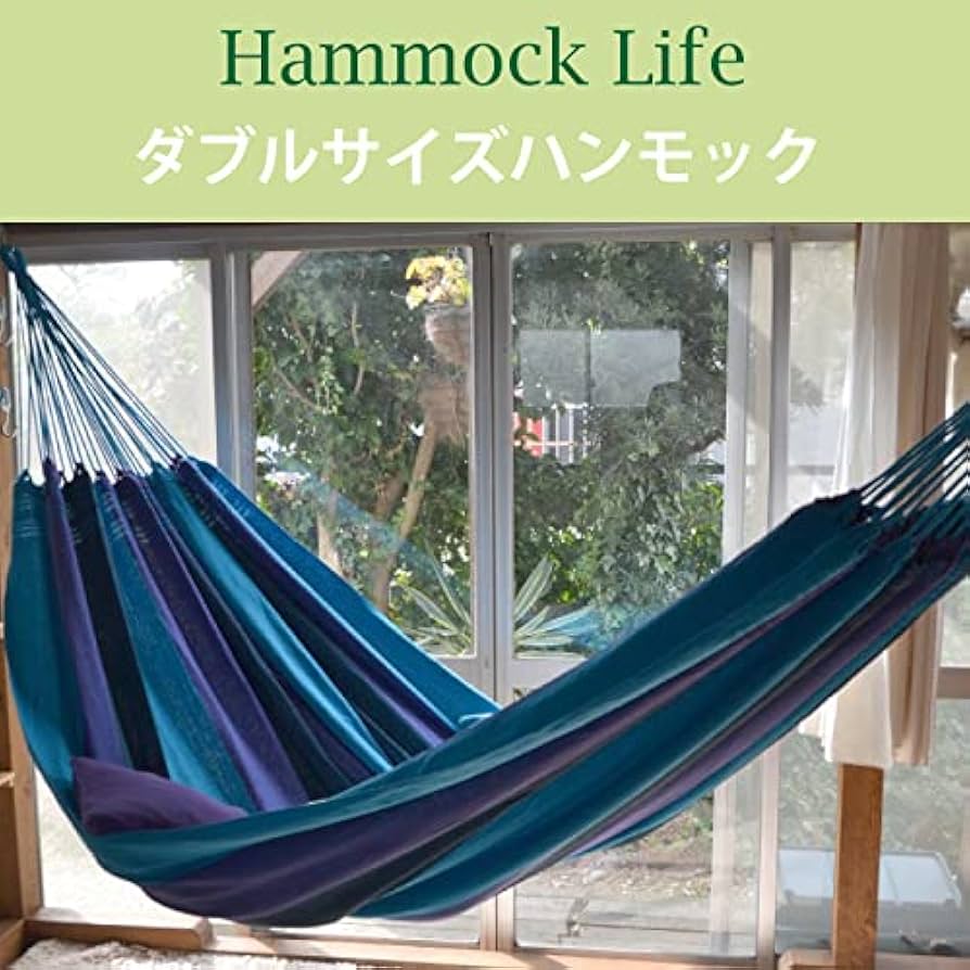 Amazon.co.jp: ハンモックライフ 1390 ブラジリアン ハンモック